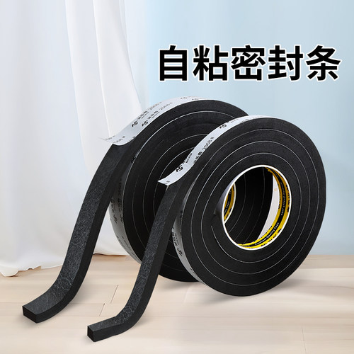 厨房水槽缝隙填充密封条自粘海绵