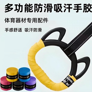 手胶缠把带儿童吊环防滑自粘缠绕家用运动拉环室内单杠防磨护手垫