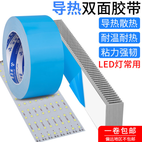 玻纤布导热双面胶高导热耐高温