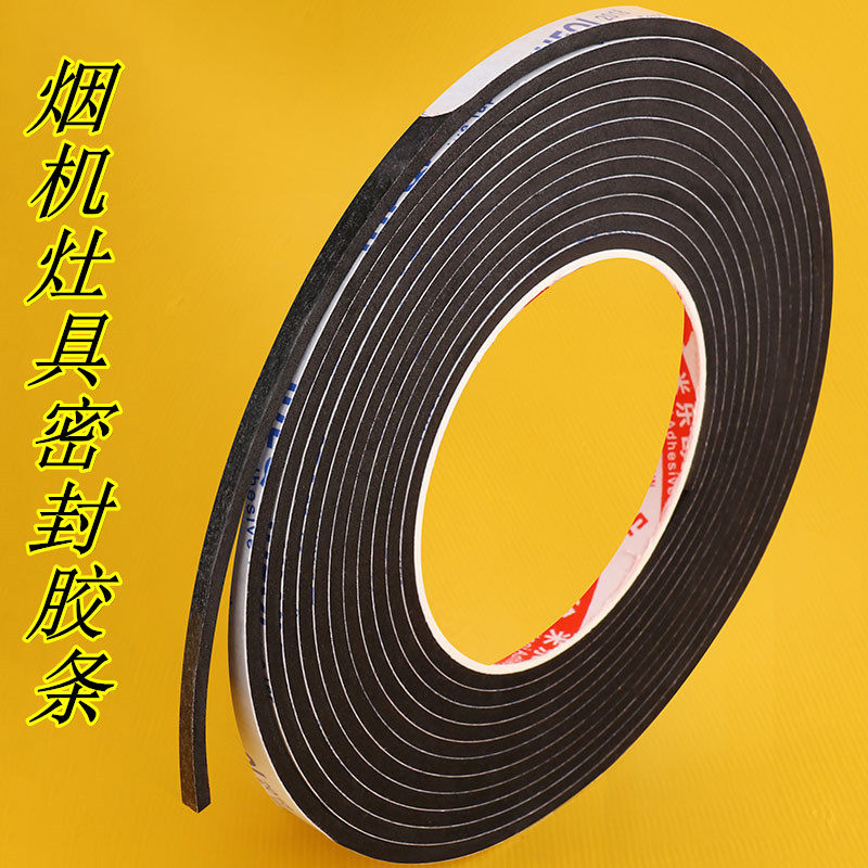 油烟机密封胶条厨房管道止逆阀卡槽配件燃气灶边缘贴缝隙填充防霉