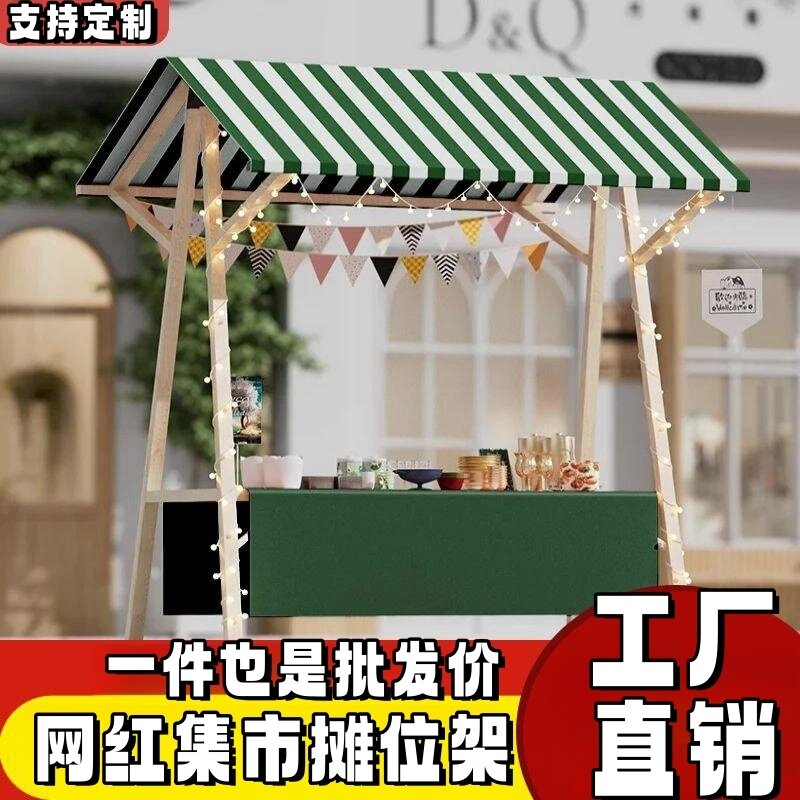 户外移动摊位架箱体售货车夜市摆摊活动棚促销台集市木质折叠花车