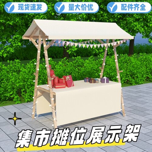市集摊位活动展示架户外防腐木质折叠摆摊桌集市摊位夜市花车帐篷