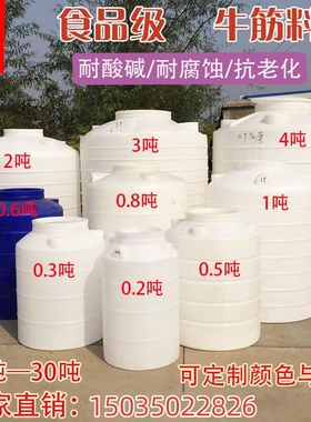 加厚塑料水塔储水罐2000L/1/2/5/10吨立式户外大容量水箱大号水缸