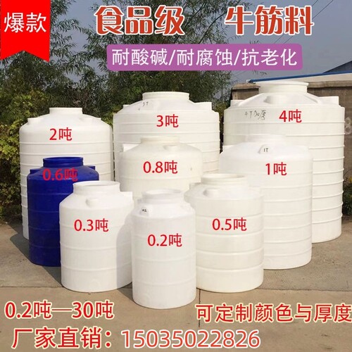 加厚塑料水塔储水罐2000L/1/2/5/10吨立式户外大容量水箱大号水缸