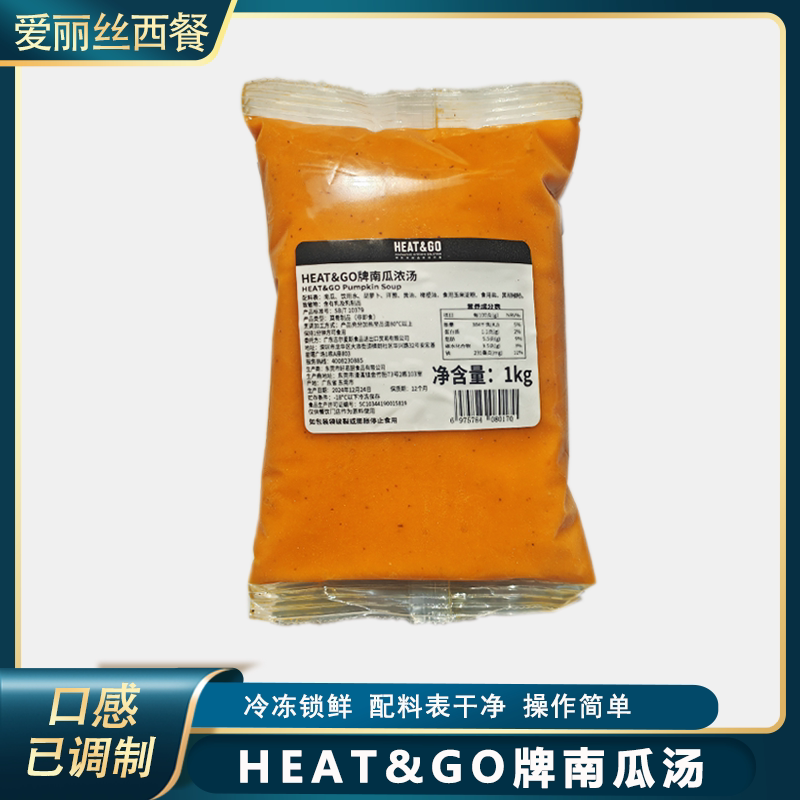 速冻南瓜泥西式南瓜酱馅料蔬菜浓汤烘焙面包奶茶金汤原料1kg/包