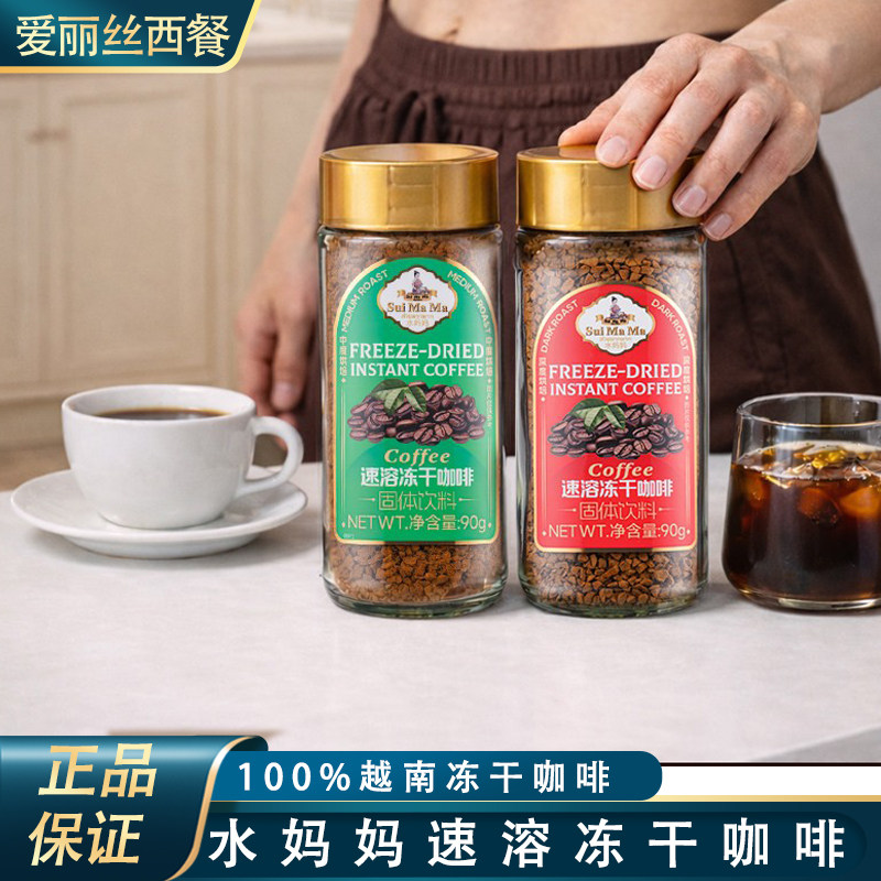 水妈妈越南进口速溶冻干咖啡粉中深度烘焙咖啡粉生椰拿铁美式冷萃