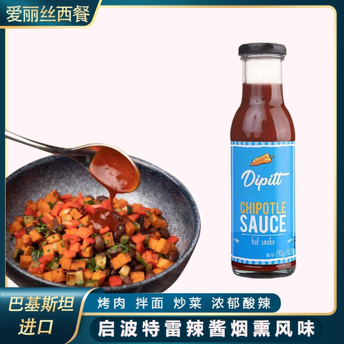 启波特雷烟熏辣椒酱酸辣290商用