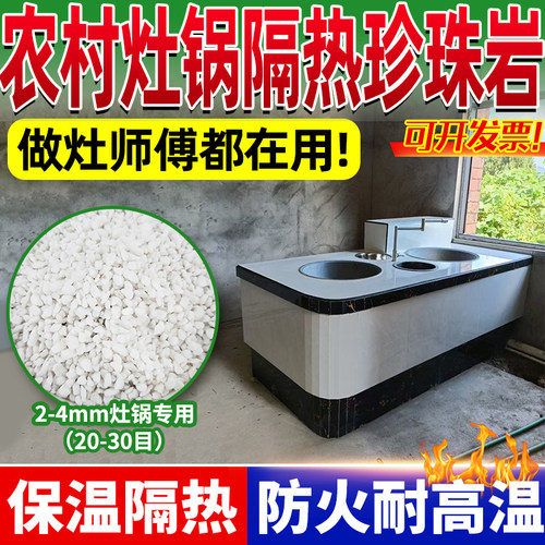 农村柴火灶保温隔热填充耐高温