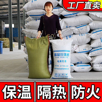 建筑保温隔热珍珠岩找平轻质材料