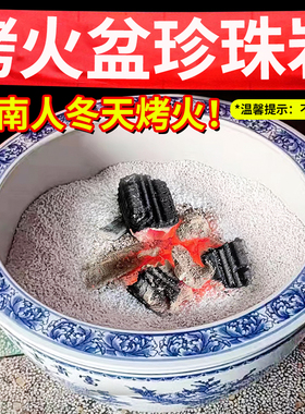 冬天家用炭火盆烤火珍珠岩保温沙填充隔热不锈钢柴火锅灶台专用沙