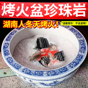 冬天家用炭火盆烤火珍珠岩保温沙填充隔热不锈钢柴火锅灶台专用沙