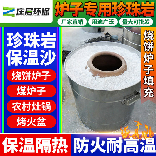 锅炉填充保温隔热珍珠岩耐高温