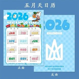 五月天日历】5525回到那一天五色球五迷专属自制精美明信片小卡