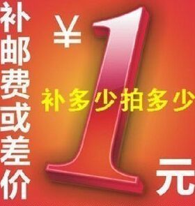 气动元件 产品差价补贴 运费补贴 差多少拍多少 差价专用炼接