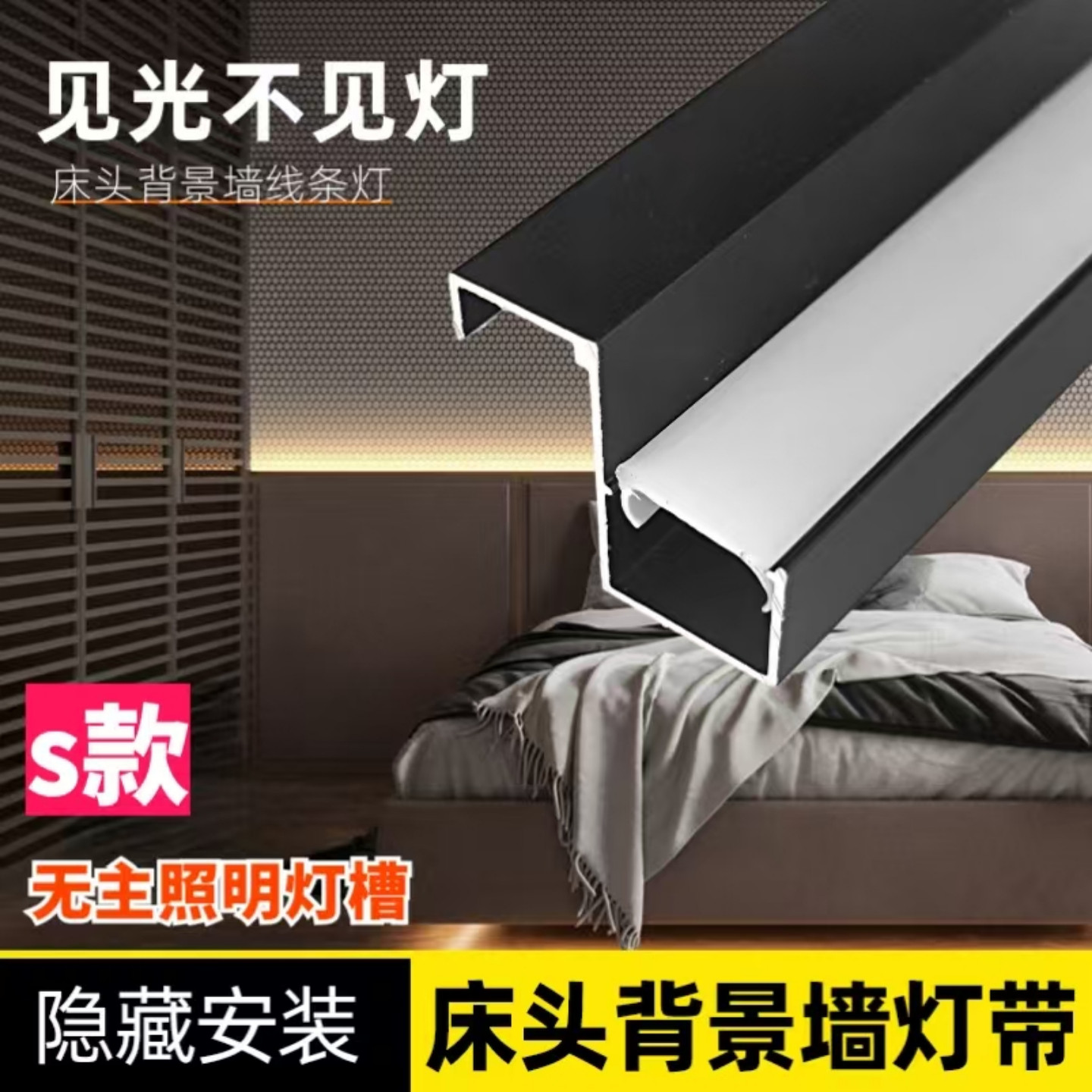 [新客立减]墙板线条灯铝合金背景墙腰线灯条悬空墙面墙裙收边灯带