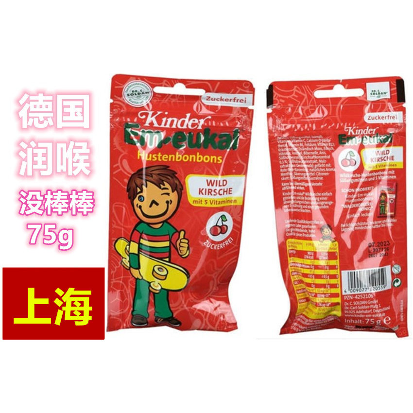 德国索丹博士em-eukal无糖棒棒糖