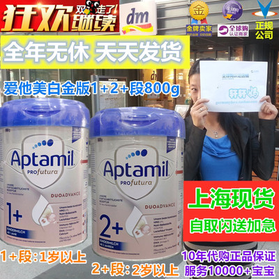 德国进口新版800g奶粉Aptamil