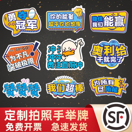 定制手举牌拍照KT板订制顺丰发货