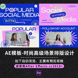 AE模板时尚高级模特场景排版设计创意动画片头文字标题宣传源文件