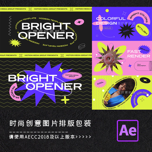 AE模板潮流炫酷动态海报3D三维潮牌时尚多彩宣传排版标题片头