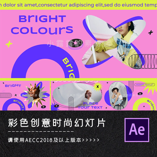 AE模板彩色创意幻灯片时尚图文排版宣传介绍视频合成素材