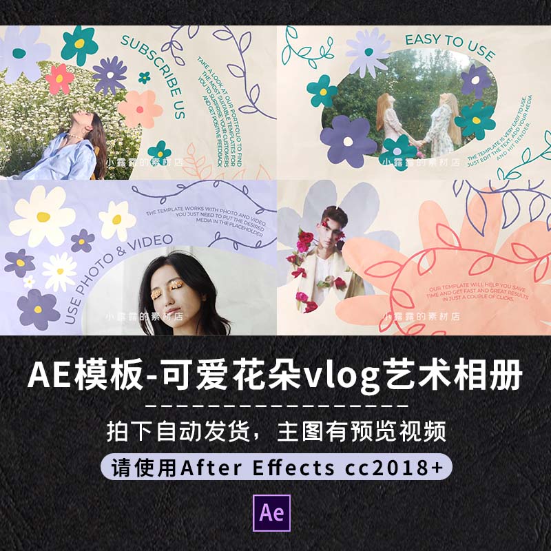 AE模板唯美可爱vlog花朵装饰树叶艺术时尚相册图片排版动画视频图片