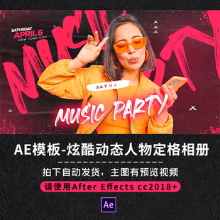 AE模板时尚炫酷震撼复古动态人物定格笔刷荧光文字标题设计视频