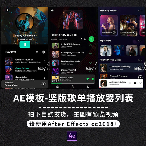 AE模板竖版音乐歌曲歌词歌单播放器列表创意ui按钮app界面