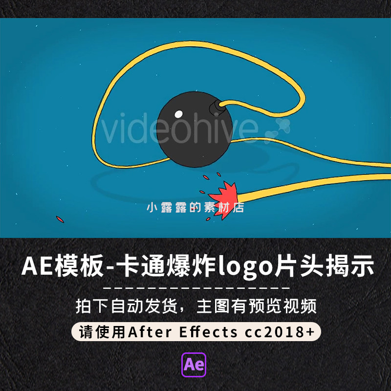 ae模板卡通创意爆炸特效logo片头标题展示开场动画源文件