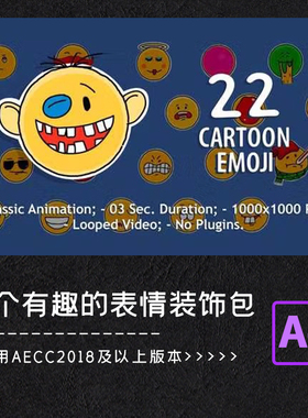 AE模板22个有趣的人物生气搞怪可爱表情符号动画工程源文件