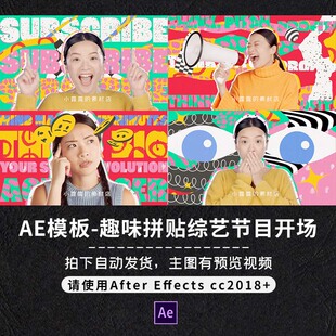 AE模板趣味综艺人物脱口秀定格创意开场节目片头背景展示