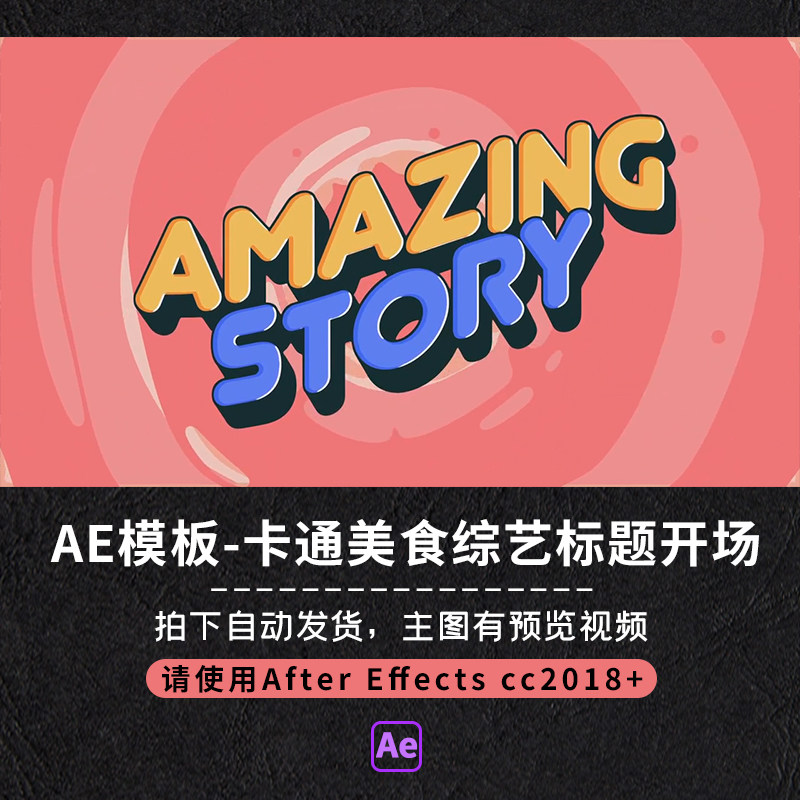 ae模板创意卡通活泼艺术流体综艺节目标题字幕动效动画源文件