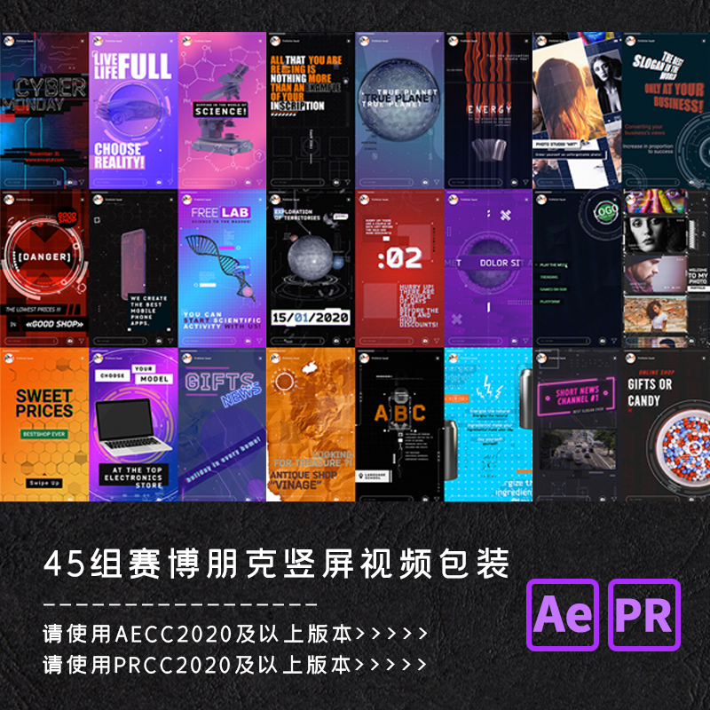 AE/PR模板45组3D赛博朋克未来科幻霓虹元素竖屏INS视频包装背景
