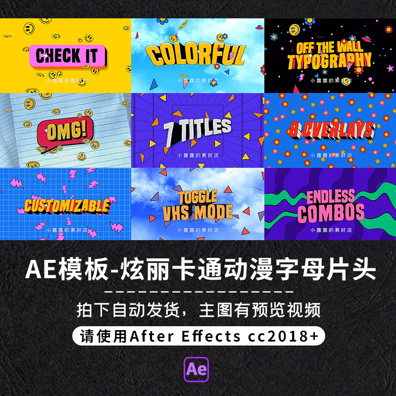 AE模板卡通彩色炫丽动漫字母片设计素材/源文件