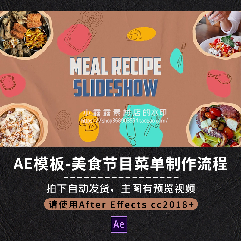 AE模板趣味手绘美食菜单制作过程教学教程用量开场视频动画