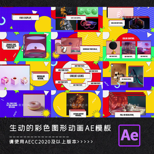 AE模板独特排版布局设计彩色图形展示排版动画视频工程素材