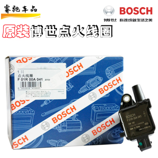 适配奇瑞4G13旗云3瑞虎E5瑞麒G3艾瑞泽7点火线圈高压包F01R00A041