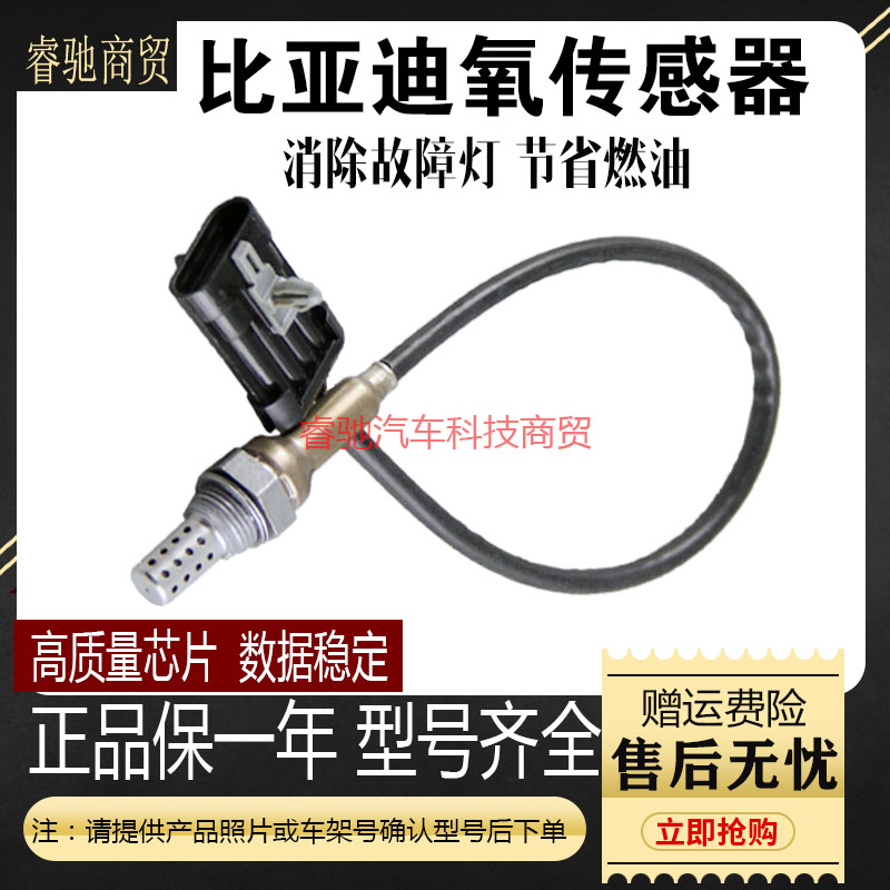 适用F3F0F6S6氧传感器卓立信