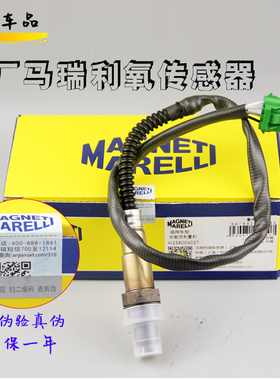 适配标致308 307标志207206雪铁龙c5世嘉c2爱丽舍1.6前后氧传感器