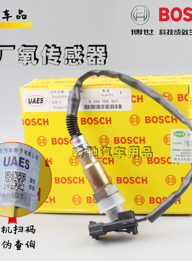 适配春风150NK 250 400 650NK MT国宾车650 GT氧传感器原装原厂件