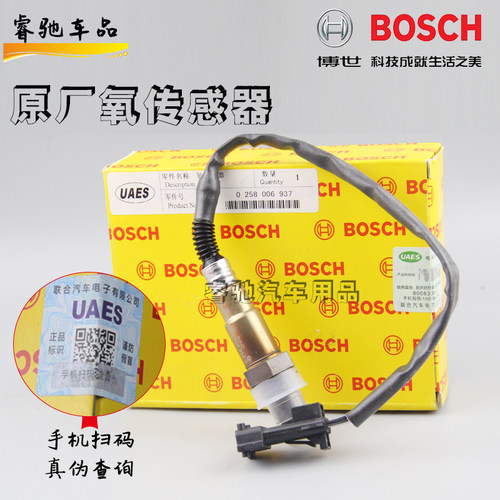 春风150NK250氧传感器