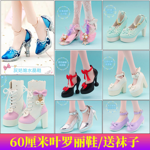 配件 叶罗丽娃娃鞋 子60厘米冰灵公主孔雀水晶高跟鞋 靴凉鞋 衣服换装