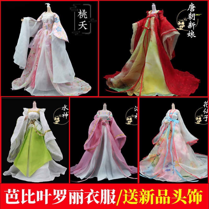 30厘米古装娃娃玩具衣服29cm叶罗丽娃换装配件古代宫廷中国风汉服