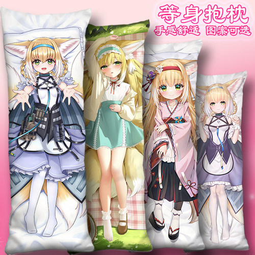 铃兰等身抱枕套明日方舟周边靠枕