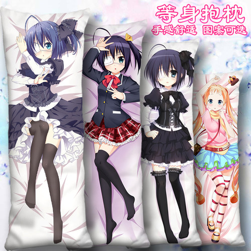 中二病也要谈恋爱抱枕小鸟游六花