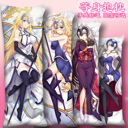 Fate/GrandOrder等身抱枕黑贞德