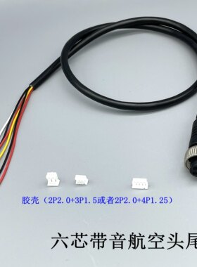 带音车载摄像头尾线清视安厂家