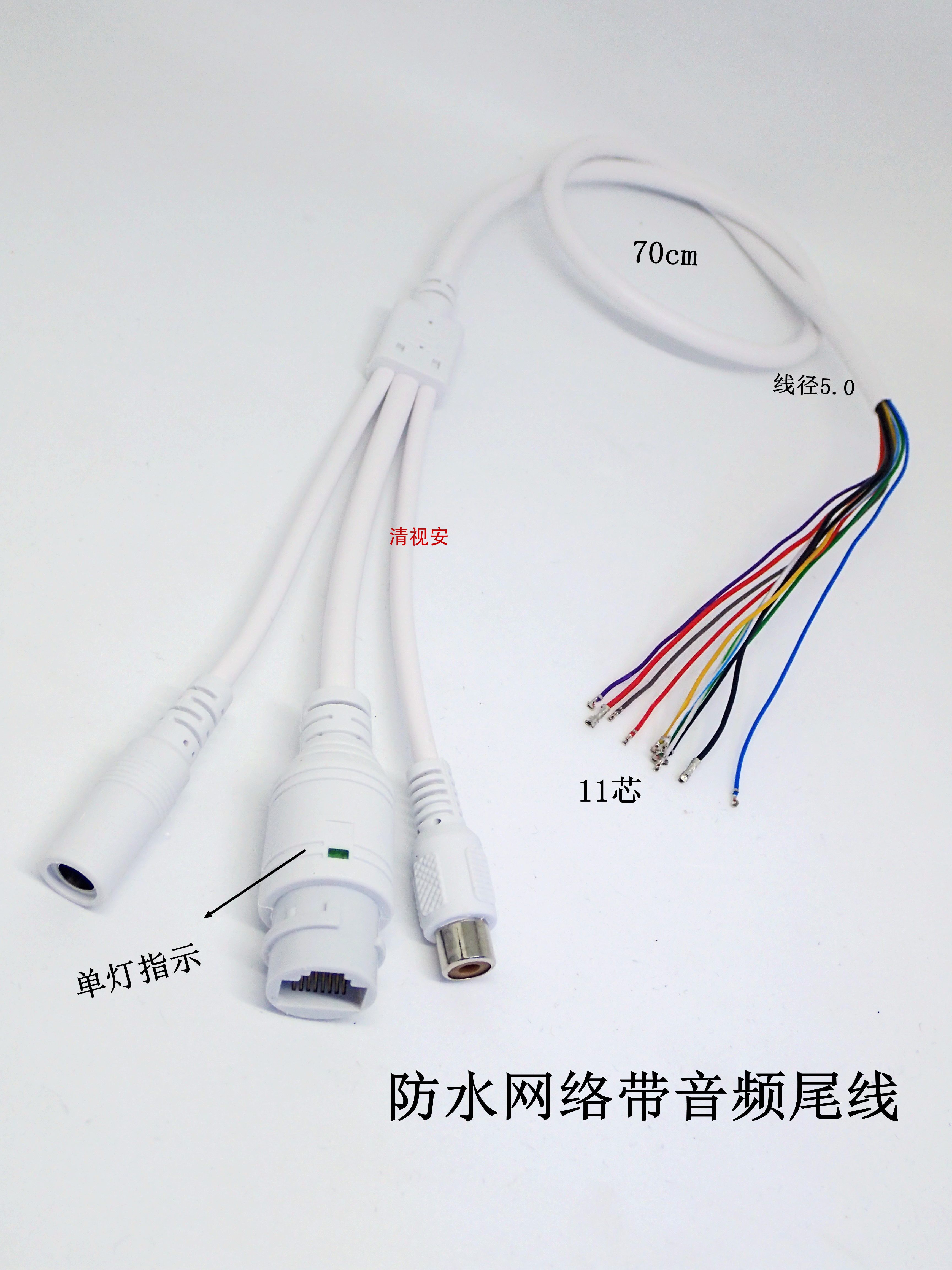 音频防水网络摄像机尾线 RJ45网络头RCA接口DIY摄像机专用线材