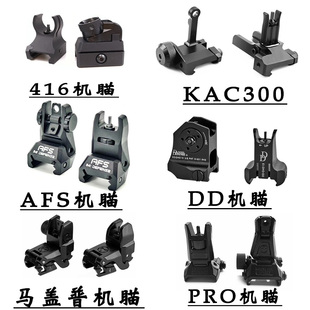 HK416金属机瞄20-22MM导轨马盖普DD前后特洛伊KAC300折叠玩具配件
