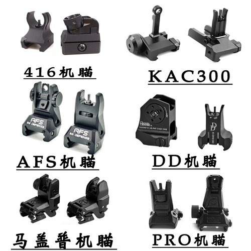 HK416金属机瞄马盖普DD特洛伊KAC